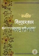 Jonopriyo Kishor Sonkolon image