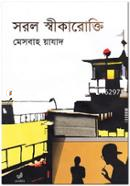 Sorol Swikarokti image