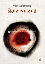 Chader Amabossa image
