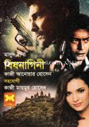 Masud Rana: Bishnagine image