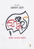 Siddhartho image