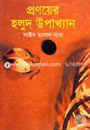 Pronoyer Holud Upakkhan image