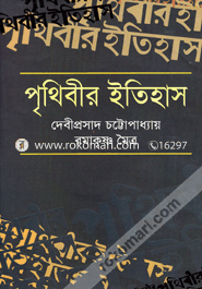 Prethibeer Ithishas image