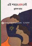 Eai Shohore Prem Nei image