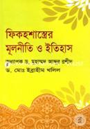 Fikha Shastrer Mulneeti O Ithihas image