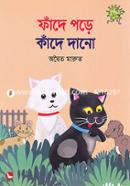 Phande Pore Kande Dano image