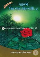 Adorsho Kishor Kishori-2 image