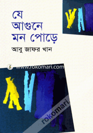 Je Agune Mon Porre image