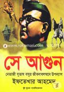 Se Agun (Netaji Suvas Bose Jibonalombone Uponyas) image