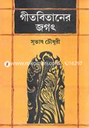 Geetbitaner Jogot image