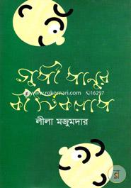 Gupi Panur Kirtikolap image