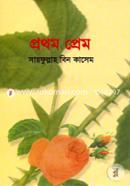 Pratham Prem image