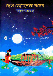 Jol Josnay Basor image