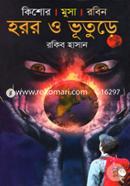 Kishor Musa Robin: Horor O Vooture image