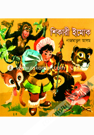 Shikari Imok image