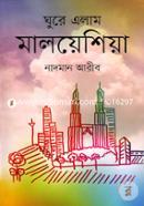 Ghure Alam Malaysia image