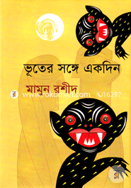 Vuter Songe Ekdin image