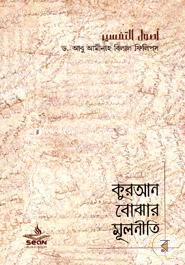 Quran Bujar Mulneeti image