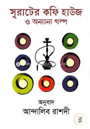 Suratar Coffy House O Onnanna Golpo image