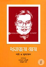 Dhononjoy Roy: Path O Mullayon image