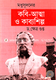 Modhusudoner Kobi-atma O Kabboshipo image