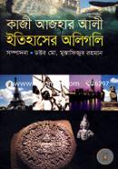 Kazi Azhar Alir : Itihasher Oligoli image