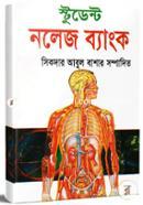Student Knowledge Bank image