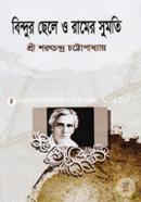 Bindur Chele O Ramer Sumoti image