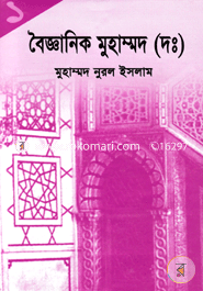 Boogganik Muhammad (S:) 1st image