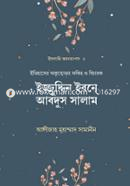 Izzuddin Ibne Abdus Salam image