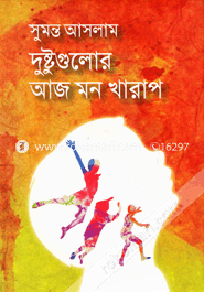 Dustugulor Aaj Mon Kharp image