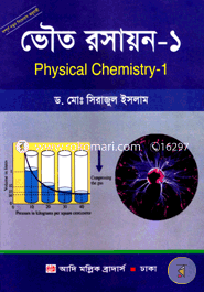 Physical Chemistry-1 image