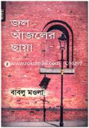 Jol Ajoler Chaya image