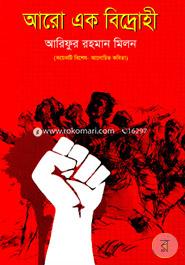 Aro Ak Bidrohi image