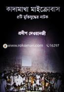 Kadamakha Microbus image