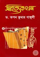 Sahityakothon image