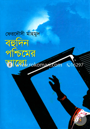 Bohudin Poshchimer Alo image