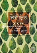 Nirbachito Probondho image
