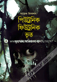 Science Fiction : Putronic Fhutronic Bhoot image