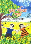 Ful Pakhir Deshe image