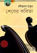 Sesher Kobita image