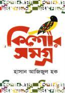 Kishor Somogro image