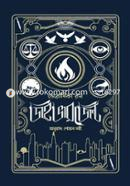 Divergent image