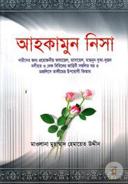 Ahokamun Nisa image