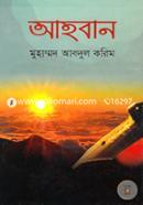 Ahoban image