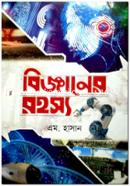 Biganer Rohoso image