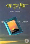 Ek Mutho Rodro image