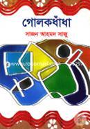 Golak Dhadha image