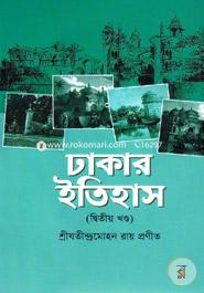 Dhakar Itihas -2nd Part image
