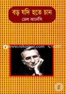 Boro Jodi Hote Chan image